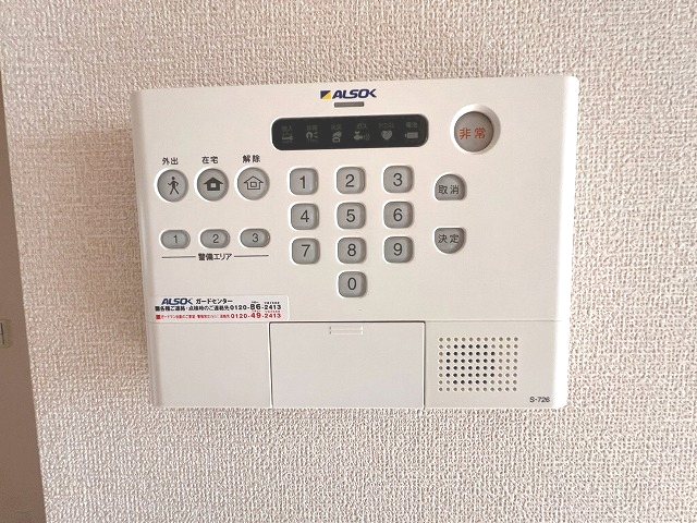 セキュリティ　アルソックセキュリティで安心