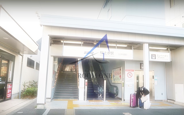 その他　桜上水駅（その他）まで591m