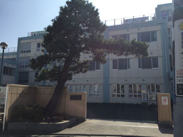 中学校　川崎市立西中原中学校（中学校）まで828m