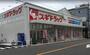 ドラックストア　スギドラッグ 波除店（ドラッグストア）まで638m