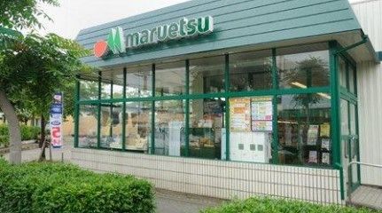 コンビニ　マルエツ小林店（コンビニ）まで1140m