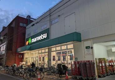 スーパー　マルエツ 平間店（スーパー）まで245m