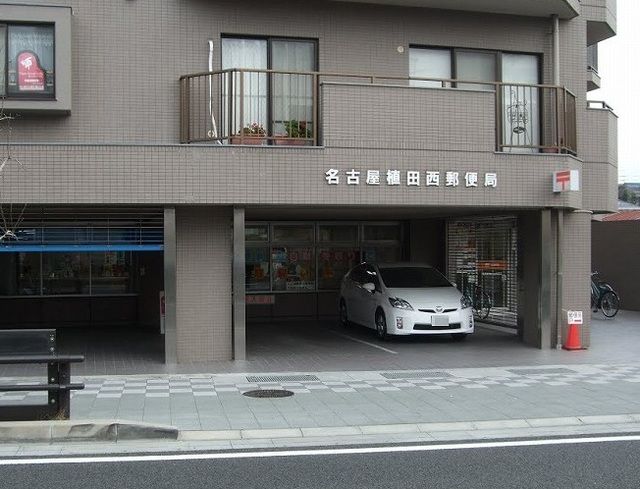 郵便局　植田西郵便局（郵便局）まで550m