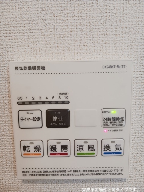 その他設備　浴室乾燥付きで雨の日でも洗濯物が干せます☆※類似物件