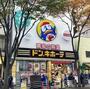 ショッピングセンター　ドン・キホーテ錦糸町北口店（ショッピングセンター）まで214m