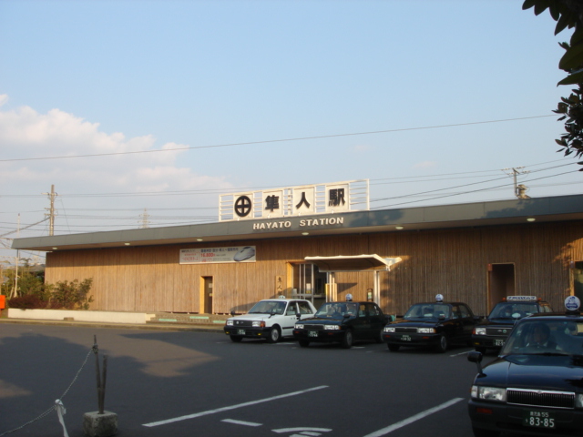 その他　隼人駅（その他）まで1200m
