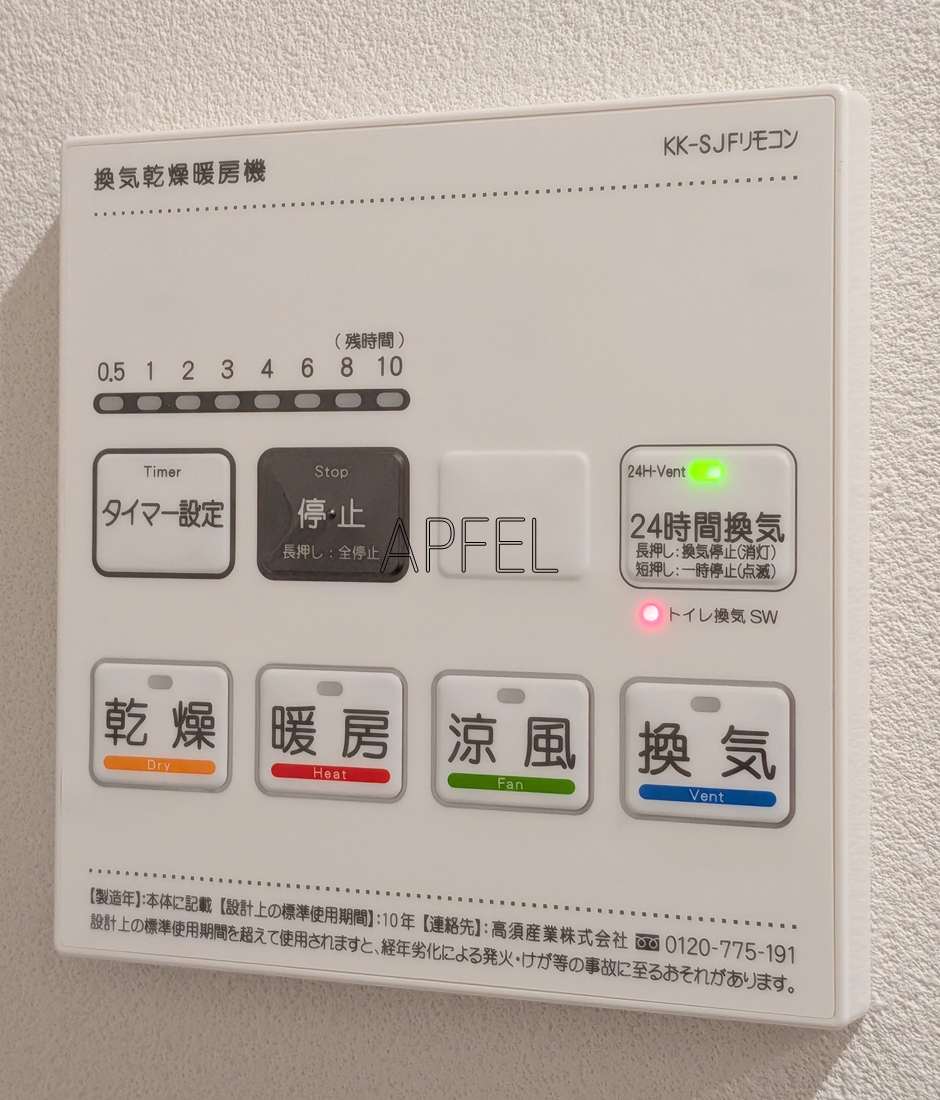 その他設備
