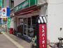 その他　【モスバーガー小倉大田町店】（その他）まで202m
