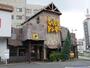 その他　【びっくりドンキー小倉中津口店】（その他）まで334m