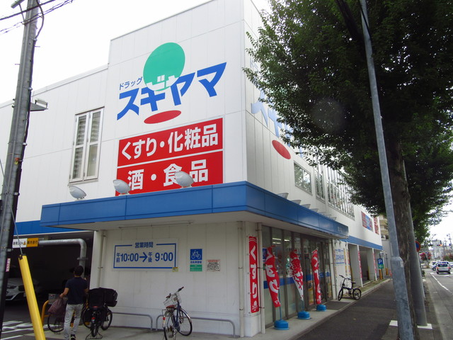 ドラックストア　ドラッグスギヤマ筒井店（ドラッグストア）まで607m