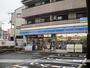 コンビニ　ローソン（コンビニ）まで1119m