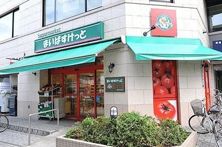 スーパー　まいばすけっと清洲橋西店（スーパー）まで229m