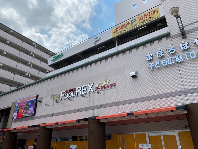 スーパー　FOOD　REX桜井店（スーパー）まで1434m