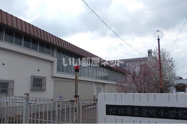 小学校　旭川市立東町小学校（小学校）まで1596m