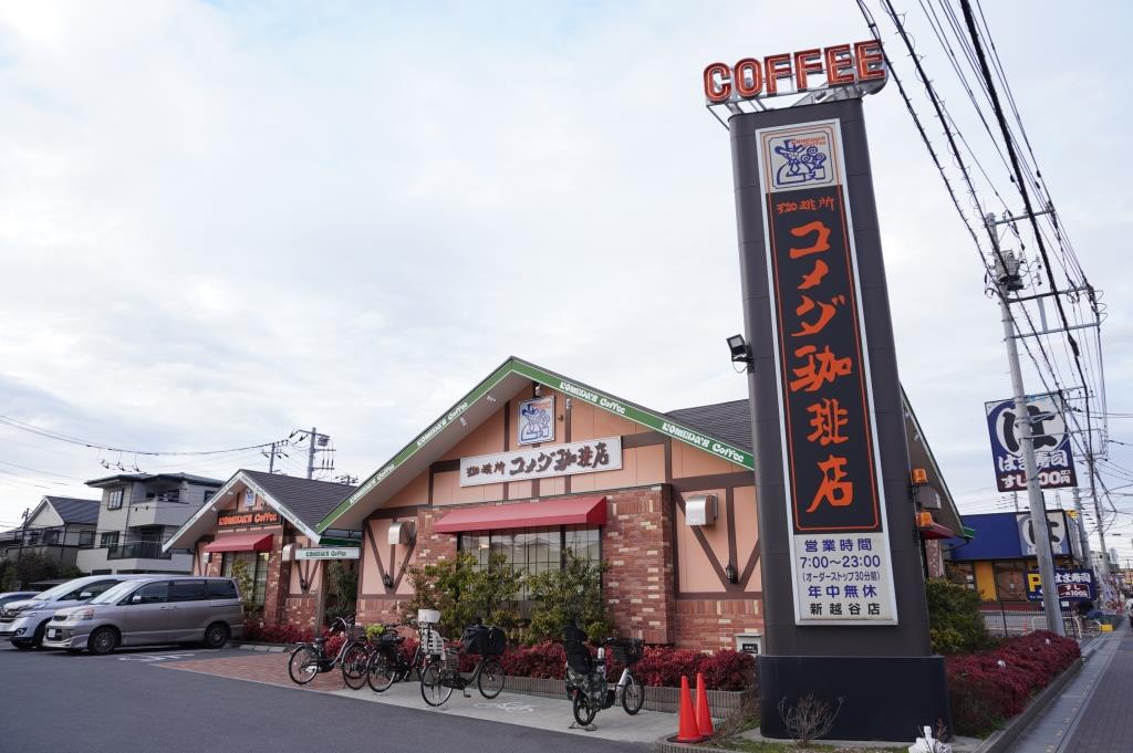 その他　コメダ珈琲店 新越谷店（その他）まで378m