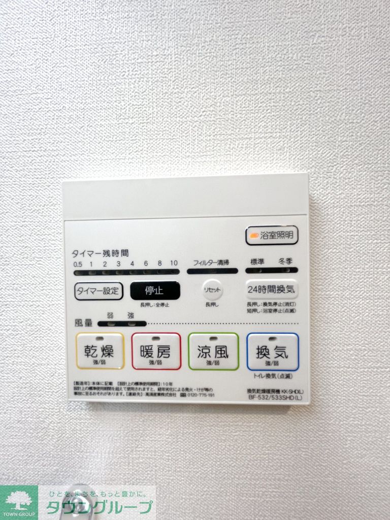 その他設備　★お部屋探しはタウンハウジング稲田堤店まで★