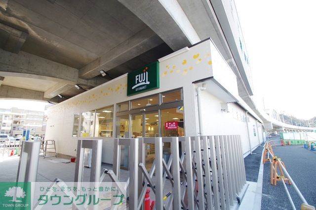 スーパー　Fuji南多摩駅前店（スーパー）まで470m