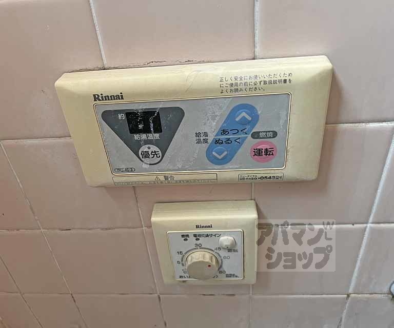 その他設備