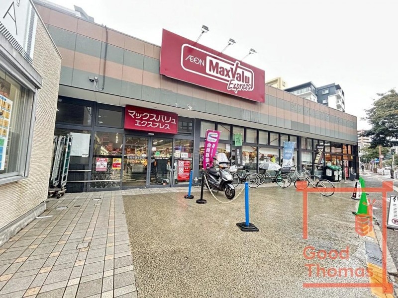 スーパー　マックスバリュエクスプレス港町店（スーパー）まで142m
