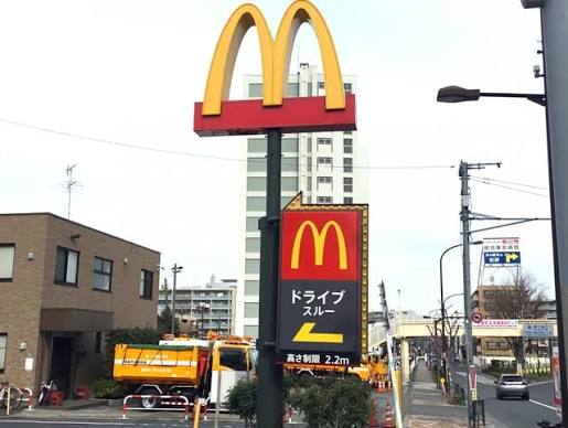 飲食店　マクドナルド 環七豊玉店（飲食店）まで776m