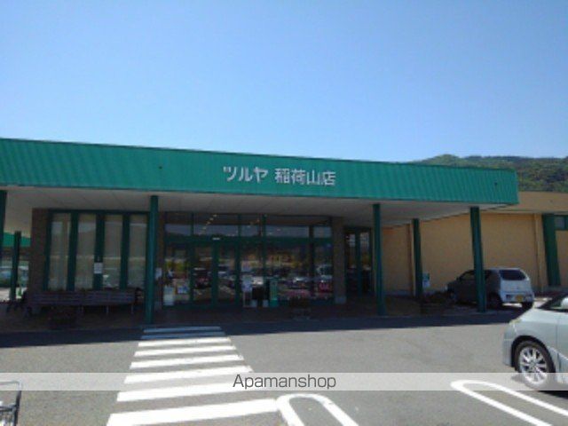 スーパー　ツルヤ稲荷山店（スーパー）まで1000m