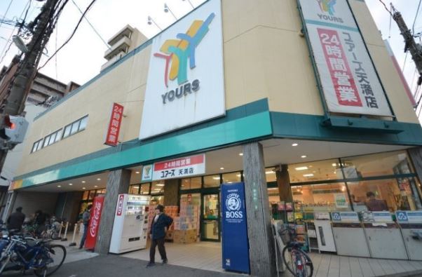 スーパー　ユアーズ天満店（スーパー）まで502m