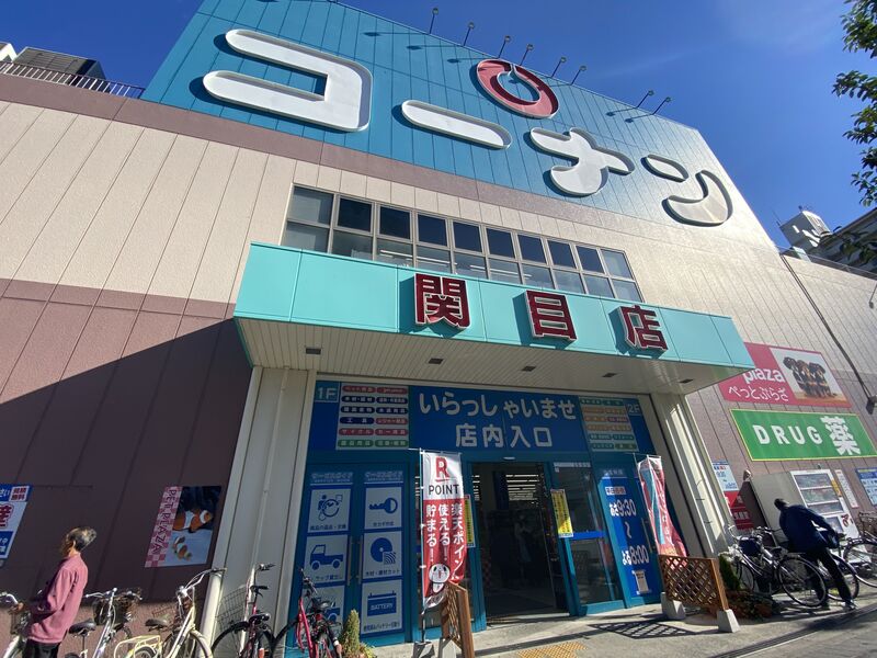 ホームセンター　コーナン関目店（ホームセンター）まで386m