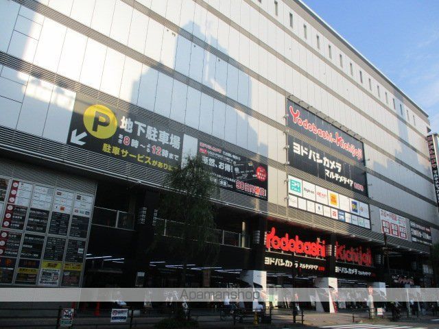 その他　ヨドバシカメラ　マルチメディア吉祥寺（その他）まで500m