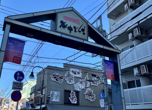 ショッピングセンター　谷中銀座（ショッピングセンター）まで510m
