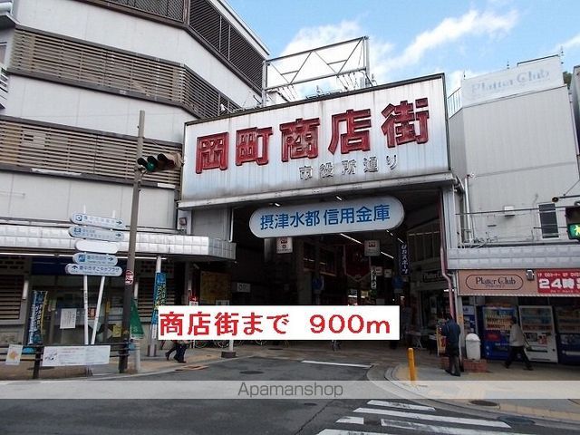 その他　商店街（その他）まで900m