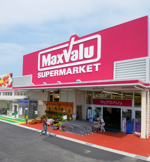 スーパー　マックスバリュ浜北店（スーパー）まで832m