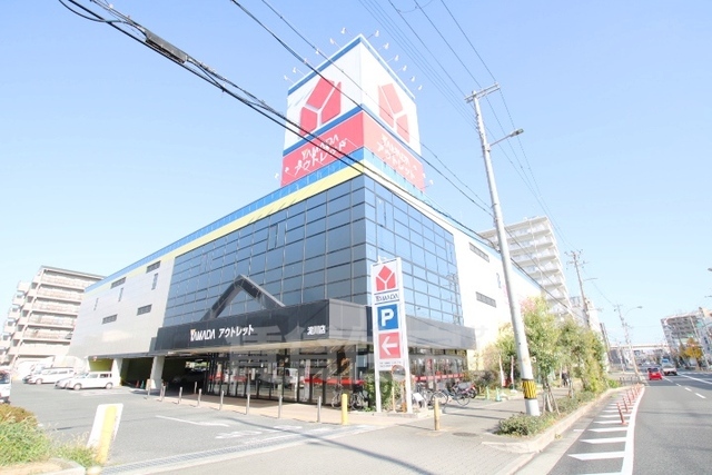 その他　ヤマダデンキ　ヤマダアウトレット淀川店（その他）まで274m