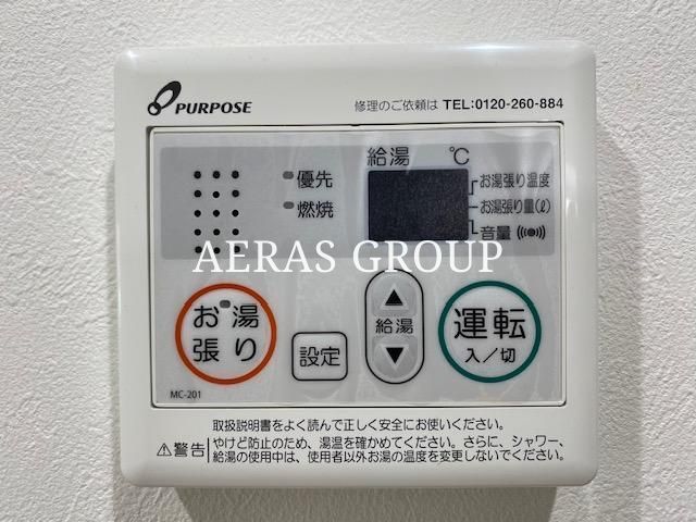 その他設備