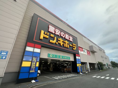 ショッピングセンター　ドン・キホーテ　浜野店（ショッピングセンター）まで1510m