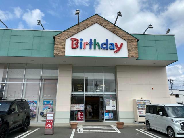 ショッピングセンター　ベビー・子供用品バースデイ元総社店（ショッピングセンター）まで2516m