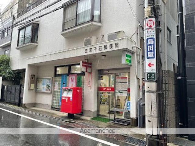 郵便局　文京千石郵便局（郵便局）まで385m