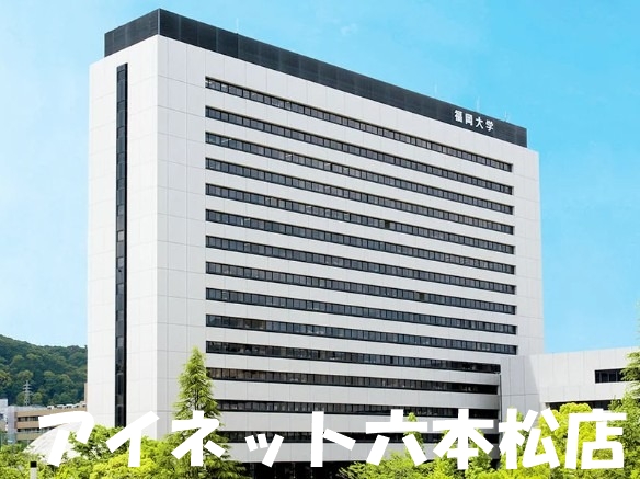 大学・短大　福岡大学（大学・短大）まで2225m