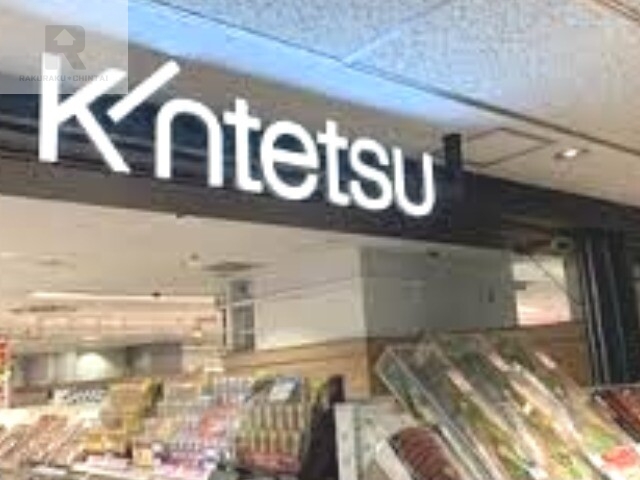 ショッピングセンター　近鉄百貨店東大阪店（ショッピングセンター）まで638m