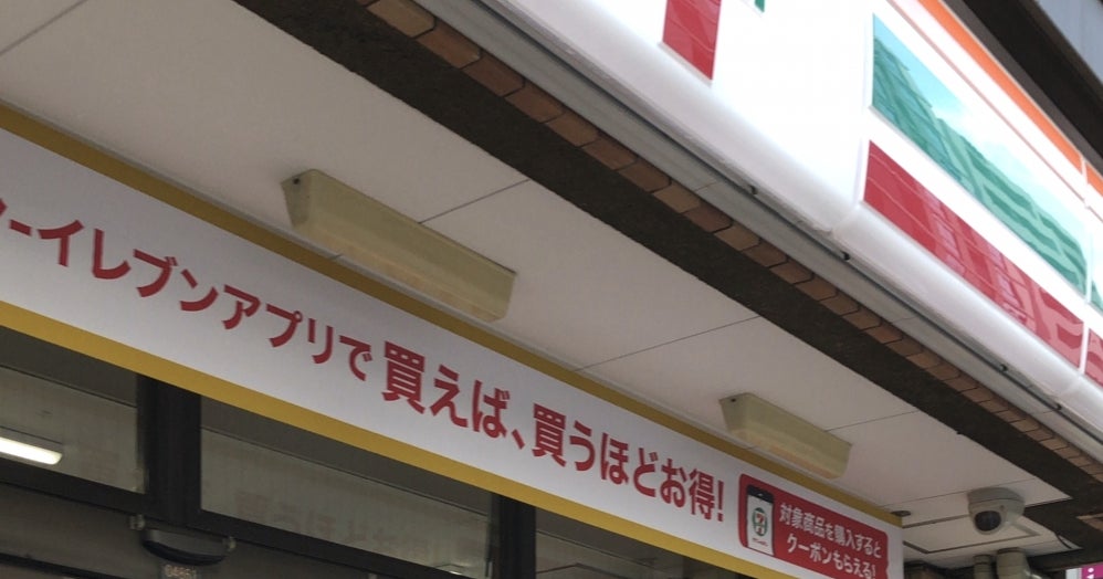 コンビニ　セブンイレブン朝日橋店（コンビニ）まで281m