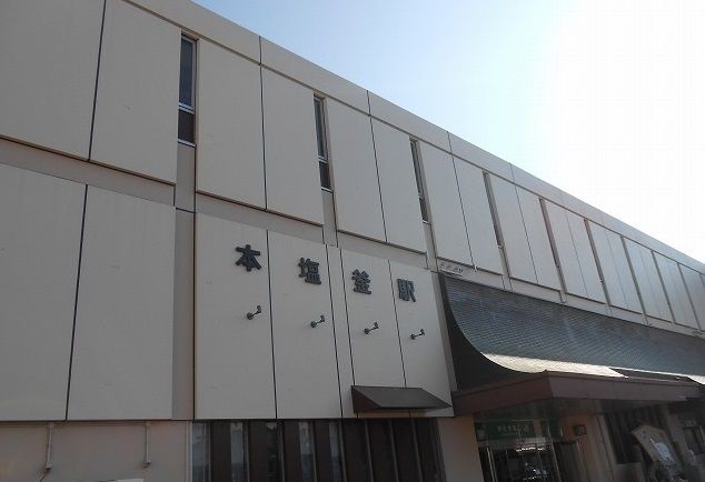 その他　JR仙石線本塩釜駅（その他）まで1600m