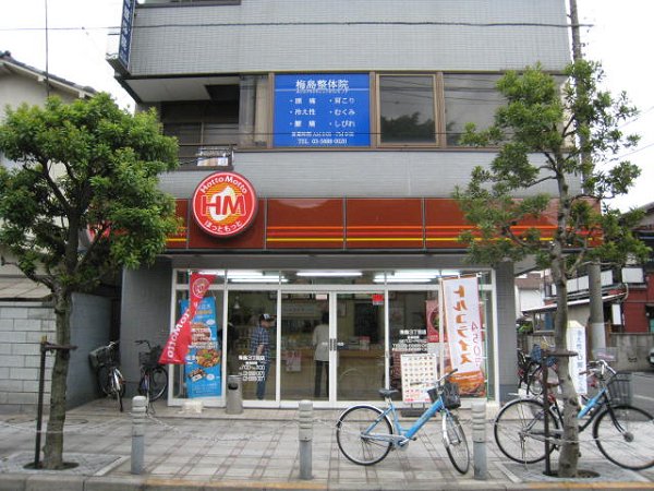 その他　ほっともっと（その他）まで364m