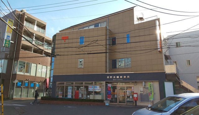 郵便局　日野高幡郵便局（郵便局）まで493m