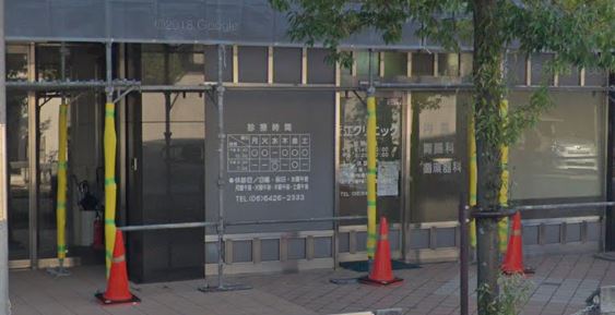 病院　近江クリニック（病院）まで477m