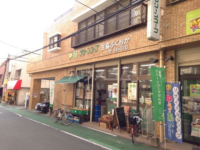 その他　グリーンコープ ふくおか藤崎店（その他）まで366m