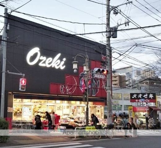 スーパー　オオゼキ 目黒不動前店（スーパー）まで532m