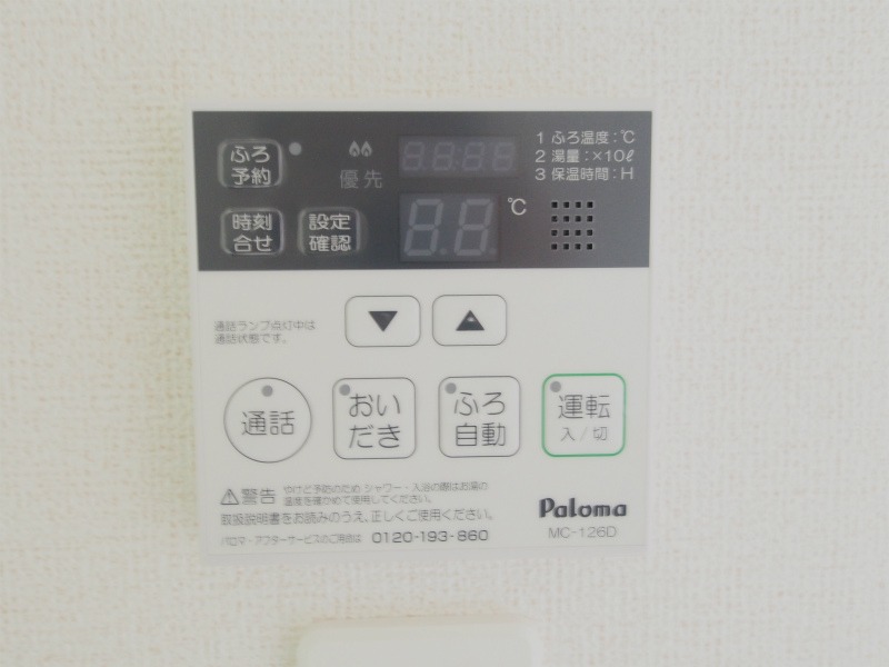 その他設備
