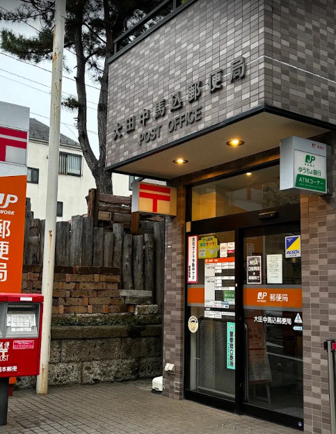 郵便局　大田中馬込郵便局（郵便局）まで465m