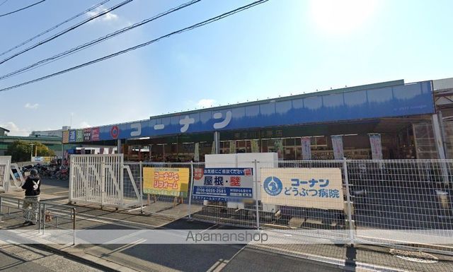 ホームセンター　コーナン東淀川店（ホームセンター）まで1686m