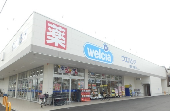 ドラックストア　ウエルシァ越谷大房店（ドラッグストア）まで700m