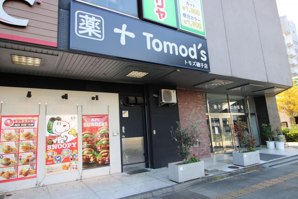 ドラックストア　トモズ磯子店（ドラッグストア）まで1160m